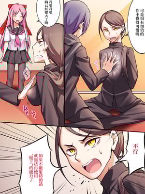 [あむぁいおかし製作所] 性転変異 ヴァン・ぱい・ヤ -完結編-（性轉變換變變變—完結篇—）[祐希堂漢化組]_127