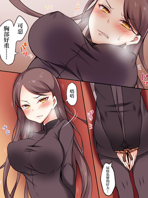 [あむぁいおかし製作所] 性転変異 ヴァン・ぱい・ヤ -完結編-（性轉變換變變變—完結篇—）[祐希堂漢化組]_129