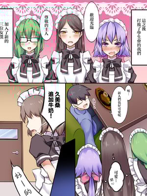 [あむぁいおかし製作所] 性転変異 ヴァン・ぱい・ヤ -完結編-（性轉變換變變變—完結篇—）[祐希堂漢化組]_133