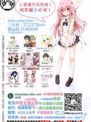 [あむぁいおかし製作所] 性転変異 ヴァン・ぱい・ヤ -完結編-（性轉變換變變變—完結篇—）[祐希堂漢化組]_136