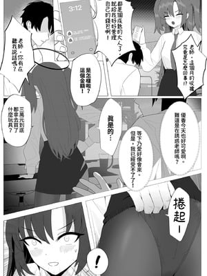 [くわい屋 (Cirilla Lin)] 先生との素敵な時間 (ブルーアーカイブ)｜和老師的美好時光 [中国翻訳] [無修正] [DL版]_03