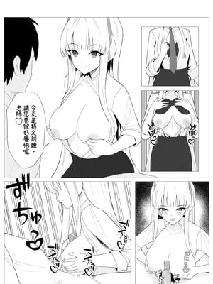 [くわい屋 (Cirilla Lin)] 先生との素敵な時間 (ブルーアーカイブ)｜和老師的美好時光 [中国翻訳] [無修正] [DL版]_08