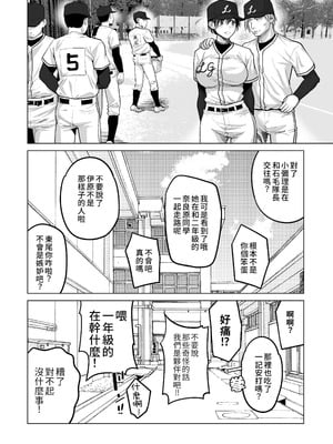 [カイガンセン (坂上 海)] FAカノジョ｜自由人女友 [Amerins漢化] [DL版]_09