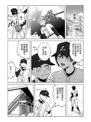 [カイガンセン (坂上 海)] FAカノジョ｜自由人女友 [Amerins漢化] [DL版]_32