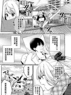 [コノシロしんこ (山雀たすく、烏丸やよい)] それイけ！くのいち乙羽ちゃん｜去吧！女忍者小乙羽 [中国翻訳] [無修正] [DL版]_05
