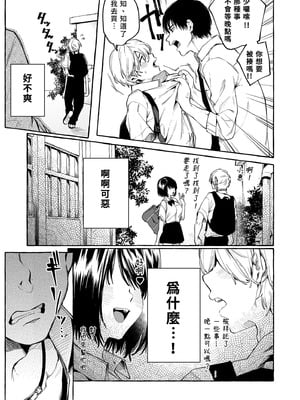 [コノシロしんこ (山雀たすく、烏丸やよい)] それイけ！くのいち乙羽ちゃん｜去吧！女忍者小乙羽 [中国翻訳] [無修正] [DL版]_07