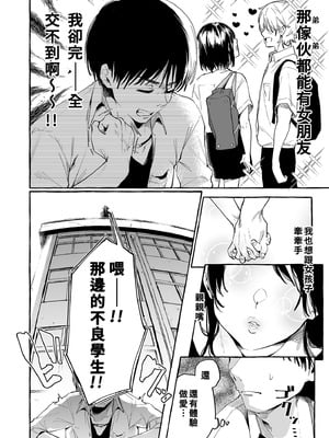 [コノシロしんこ (山雀たすく、烏丸やよい)] それイけ！くのいち乙羽ちゃん｜去吧！女忍者小乙羽 [中国翻訳] [無修正] [DL版]_08