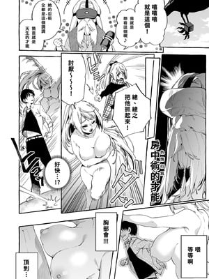 [コノシロしんこ (山雀たすく、烏丸やよい)] それイけ！くのいち乙羽ちゃん｜去吧！女忍者小乙羽 [中国翻訳] [無修正] [DL版]_12