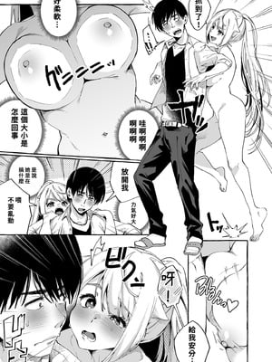 [コノシロしんこ (山雀たすく、烏丸やよい)] それイけ！くのいち乙羽ちゃん｜去吧！女忍者小乙羽 [中国翻訳] [無修正] [DL版]_13