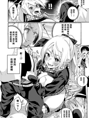 [コノシロしんこ (山雀たすく、烏丸やよい)] それイけ！くのいち乙羽ちゃん｜去吧！女忍者小乙羽 [中国翻訳] [無修正] [DL版]_14