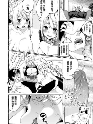 [コノシロしんこ (山雀たすく、烏丸やよい)] それイけ！くのいち乙羽ちゃん｜去吧！女忍者小乙羽 [中国翻訳] [無修正] [DL版]_18