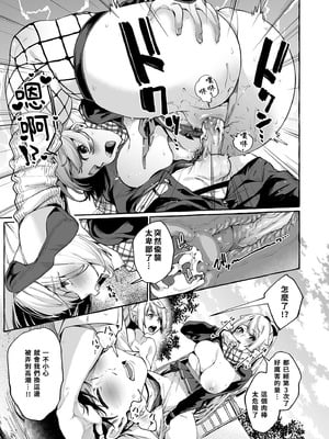 [コノシロしんこ (山雀たすく、烏丸やよい)] それイけ！くのいち乙羽ちゃん｜去吧！女忍者小乙羽 [中国翻訳] [無修正] [DL版]_25