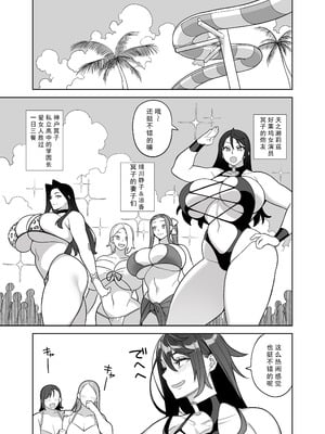 [サンゲリ屋 (左利き)] 爆乳美女の華麗な休日II [廉价汉化组]_03