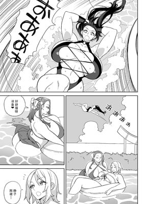 [サンゲリ屋 (左利き)] 爆乳美女の華麗な休日II [廉价汉化组]_05