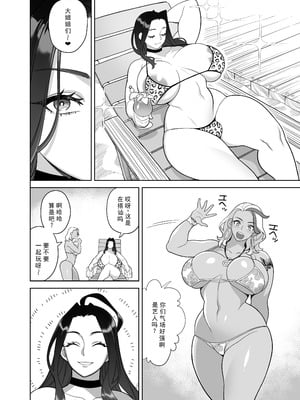 [サンゲリ屋 (左利き)] 爆乳美女の華麗な休日II [廉价汉化组]_10