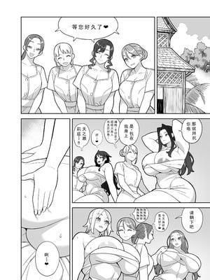 [サンゲリ屋 (左利き)] 爆乳美女の華麗な休日II [廉价汉化组]_12