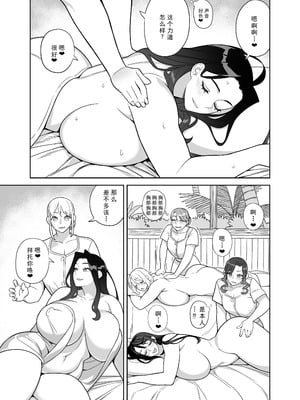 [サンゲリ屋 (左利き)] 爆乳美女の華麗な休日II [廉价汉化组]_13