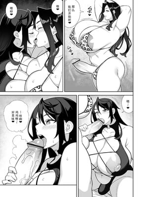 [サンゲリ屋 (左利き)] 爆乳美女の華麗な休日II [廉价汉化组]_21