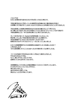 [切切枚 (ゑぬ)] 正義の味方なんだから｜毕竟我可是正义的伙伴啊 [白杨汉化组] [DL版]_24