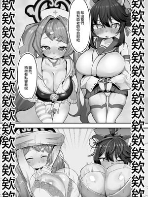 [金属探知機 (金属光沢)] シャーレおま〇こ委員会 ~ぷに〇リ巨乳ご奉仕肉オナホ~ (ブルーアーカイブ) [中国翻訳] [DL版]_07