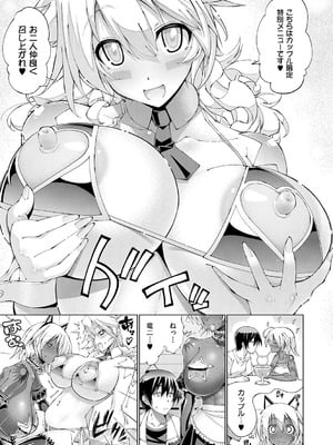 [らっこ] 助っ人発情!! [DL版]_018