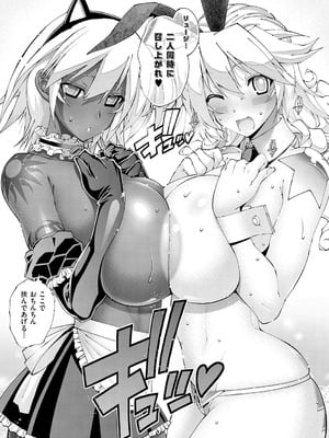 [らっこ] 助っ人発情!! [DL版]_024