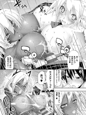 [らっこ] 助っ人発情!! [DL版]_026