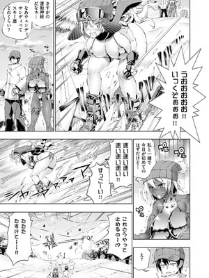 [らっこ] 助っ人発情!! [DL版]_140