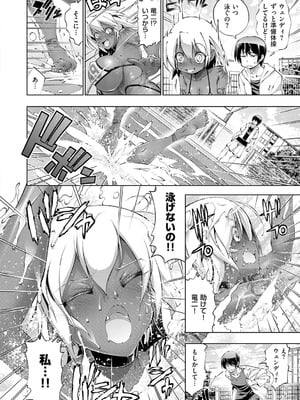 [らっこ] 助っ人発情!! [DL版]_165