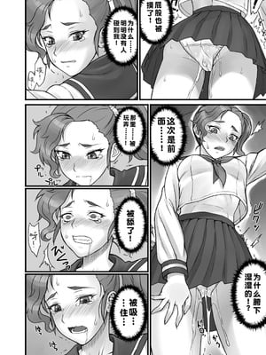 [BANG-YOU] ストップウォッチャー｜时间停止表 [蓝枫个人翻译] [DL版]_017