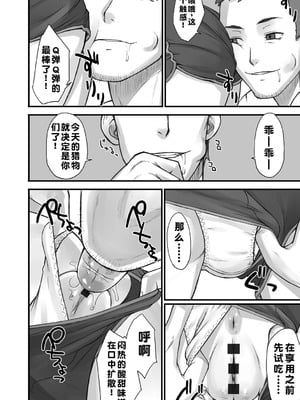 [BANG-YOU] ストップウォッチャー｜时间停止表 [蓝枫个人翻译] [DL版]_025
