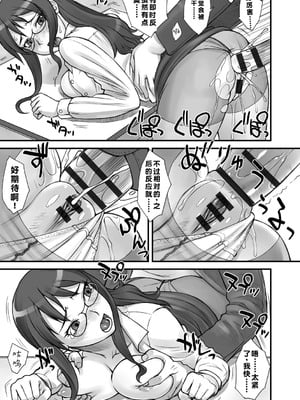[BANG-YOU] ストップウォッチャー｜时间停止表 [蓝枫个人翻译] [DL版]_052