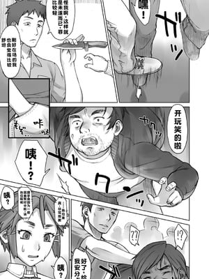 [BANG-YOU] ストップウォッチャー｜时间停止表 [蓝枫个人翻译] [DL版]_064