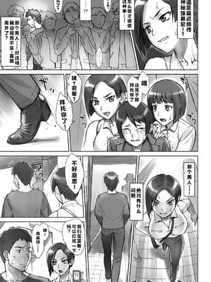 [BANG-YOU] ストップウォッチャー｜时间停止表 [蓝枫个人翻译] [DL版]_084