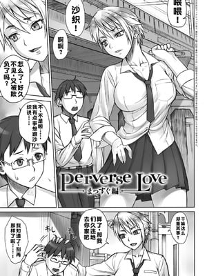 [BANG-YOU] ストップウォッチャー｜时间停止表 [蓝枫个人翻译] [DL版]_120