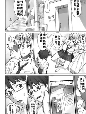 [BANG-YOU] ストップウォッチャー｜时间停止表 [蓝枫个人翻译] [DL版]_121