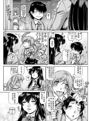 [TYPE.90] ボッチ様の肉姫 [中国翻訳]_008