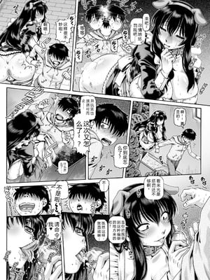 [TYPE.90] ボッチ様の肉姫 [中国翻訳]_019
