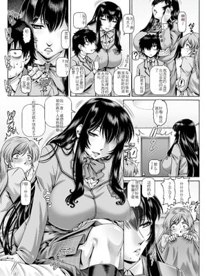 [TYPE.90] ボッチ様の肉姫 [中国翻訳]_110