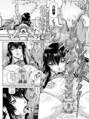 [TYPE.90] ボッチ様の肉姫 [中国翻訳]_113