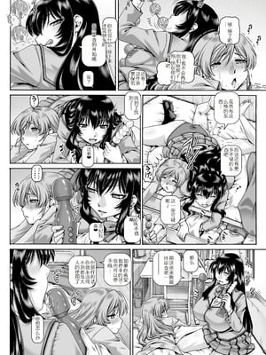 [TYPE.90] ボッチ様の肉姫 [中国翻訳]_114