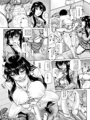 [TYPE.90] ボッチ様の肉姫 [中国翻訳]_128