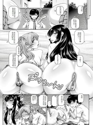 [TYPE.90] ボッチ様の肉姫 [中国翻訳]_137