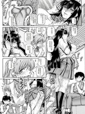 [TYPE.90] ボッチ様の肉姫 [中国翻訳]_141
