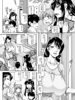 [TYPE.90] ボッチ様の肉姫 [中国翻訳]_145