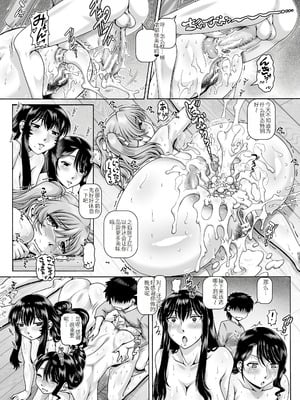 [TYPE.90] ボッチ様の肉姫 [中国翻訳]_158