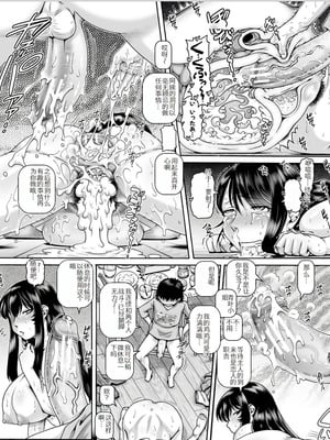 [TYPE.90] ボッチ様の肉姫 [中国翻訳]_162