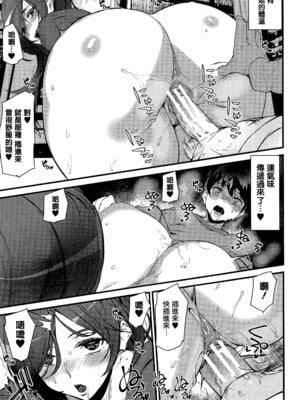 [アシオミマサト] 淫影世界 第1-2話 [无毒汉化组]_06