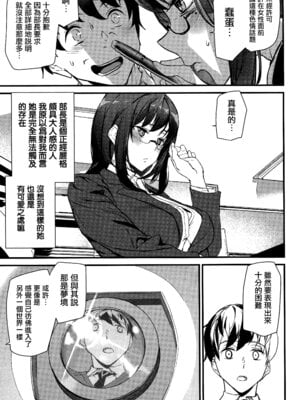 [アシオミマサト] 淫影世界 第1-2話 [无毒汉化组]_12