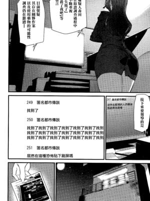 [アシオミマサト] 淫影世界 第1-2話 [无毒汉化组]_25